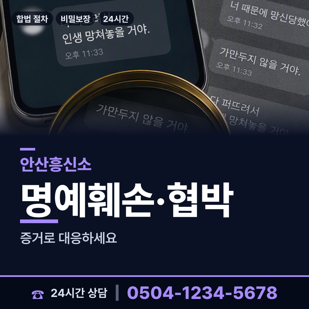 안산 초지동 배우자외도탐정 상담 안내