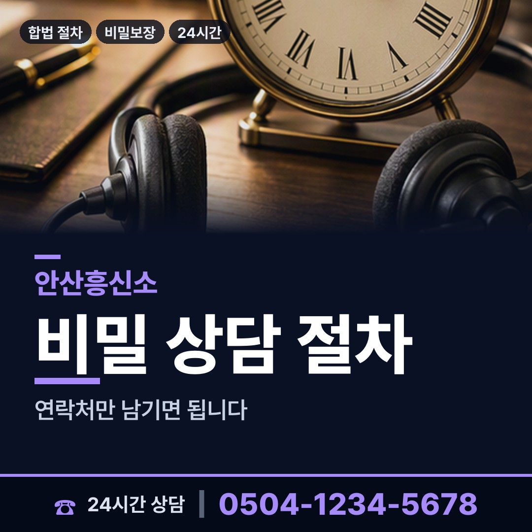 안산 초지동 이혼귀책사유 상담 안내